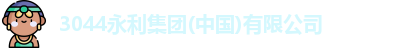 永利官网